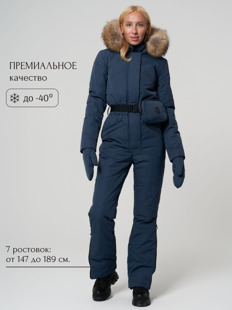 Комбинезон женский зимний GRAND Байкал